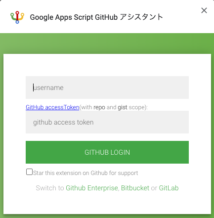 GAS ( Google Apps Script )とGithubを連携する方法〜Push（プッシュ）編〜 | 機械音痴なエンジニアの備忘録