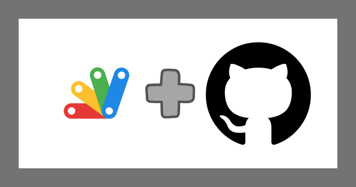 GAS ( Google Apps Script )とGithubを連携する方法〜Push（プッシュ）編〜 | 機械音痴なエンジニアの備忘録