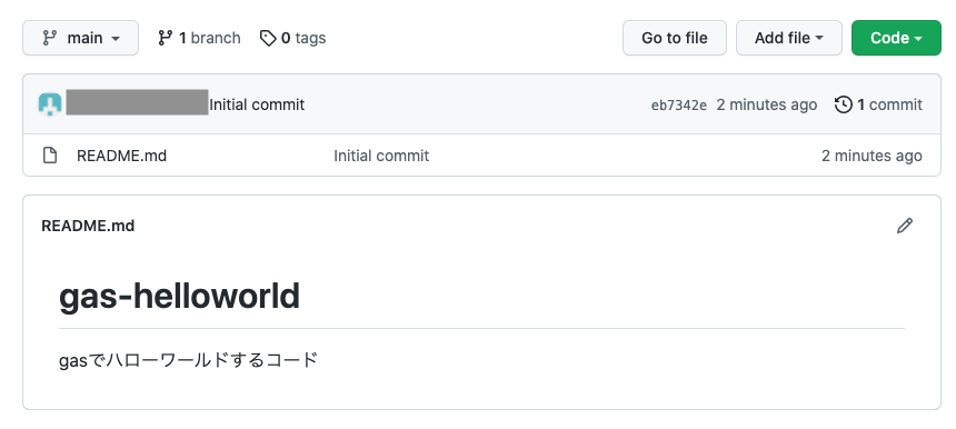 GAS ( Google Apps Script )とGithubを連携する方法〜Push（プッシュ）編〜 | 機械音痴なエンジニアの備忘録
